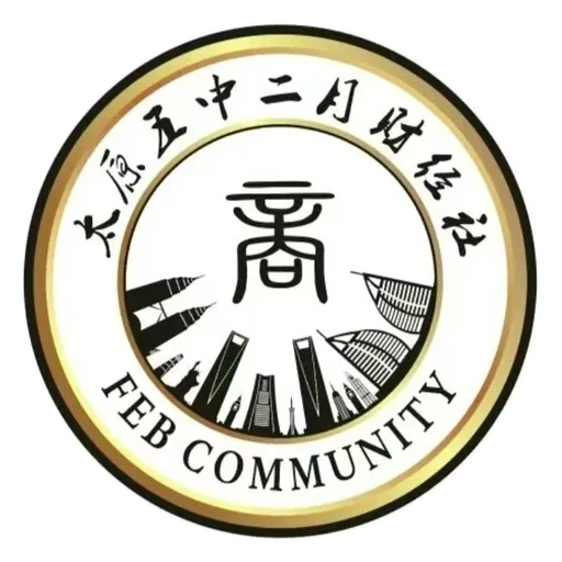 太原五中二月财经社社徽